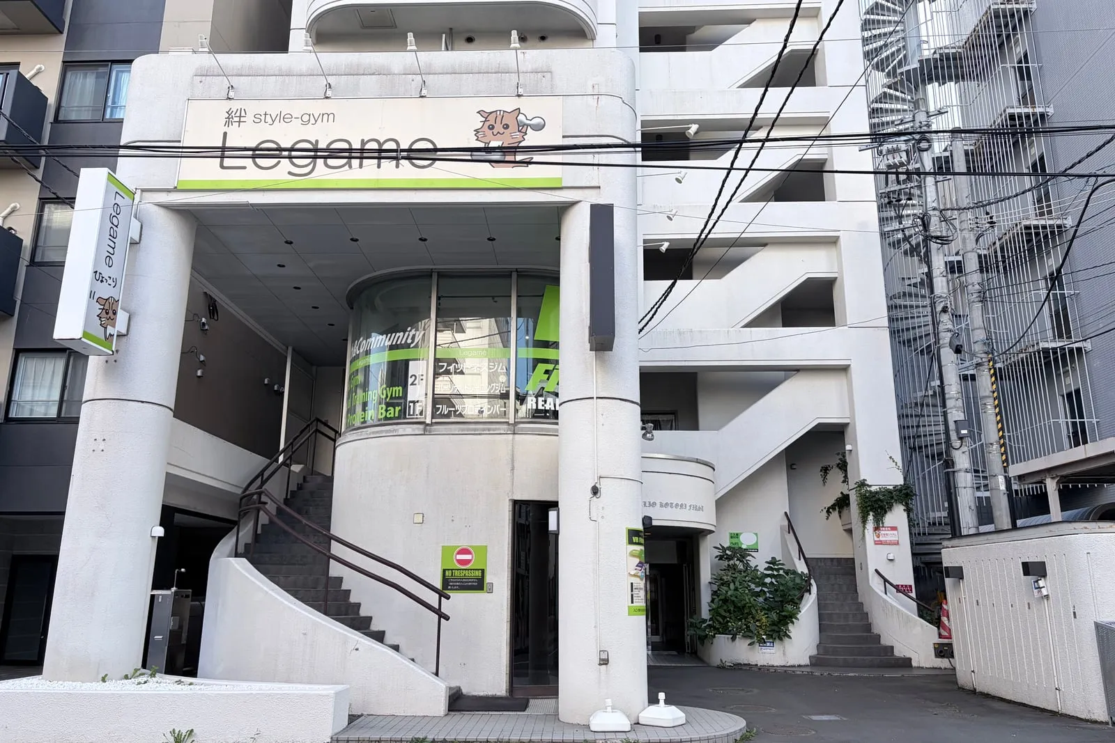 絆 Style-gym Legame 札幌琴似店の建物外観。2階の看板と1階入口